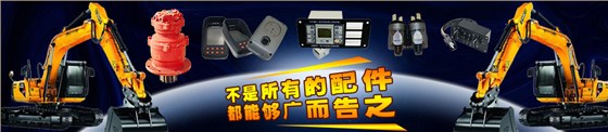 三一挖掘機配件批發(fā)