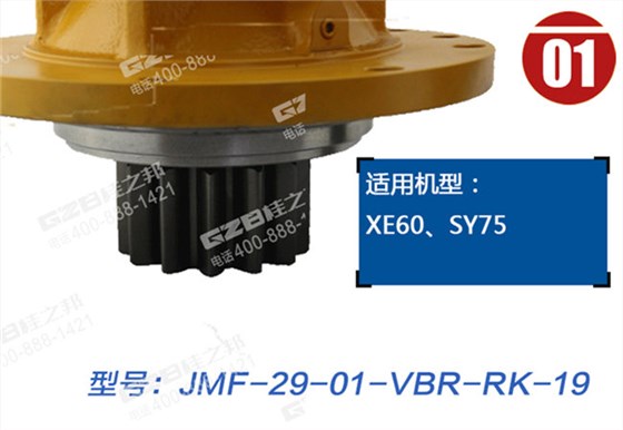 徐工60挖機減速機齒輪箱總成