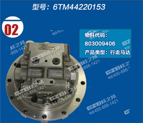 三一75挖機行走馬達