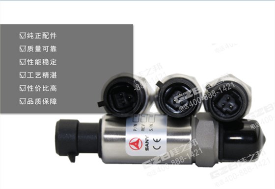 三一135挖掘機(jī)壓力傳感器