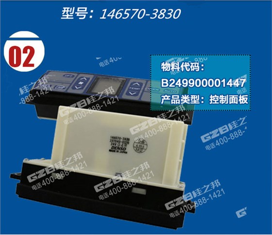 三一235挖機空調(diào)控制面板