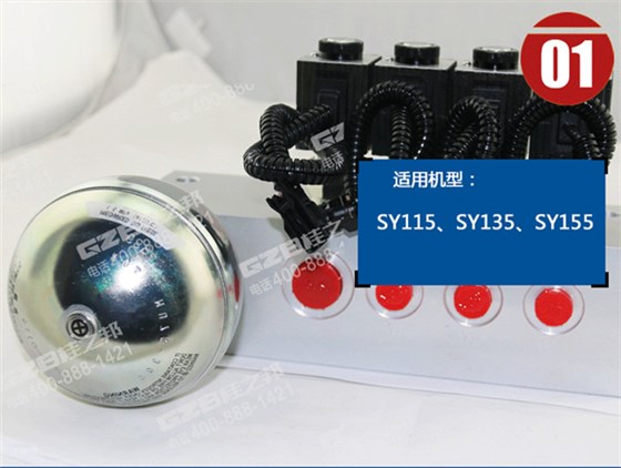 三一155挖機油源閥塊