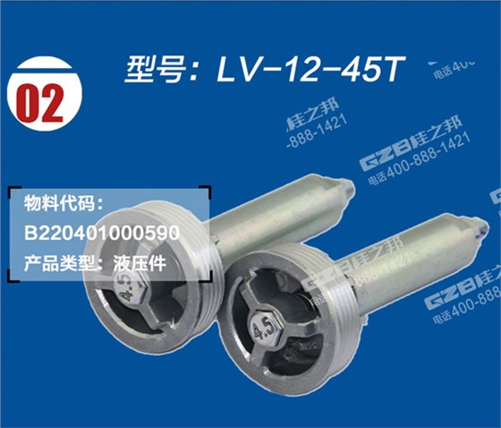 三一205挖機(jī)單向閥