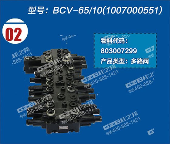 徐工60挖掘機(jī)多路閥