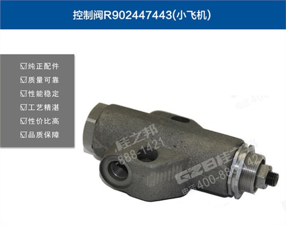 龍工6065挖掘機控制閥組件