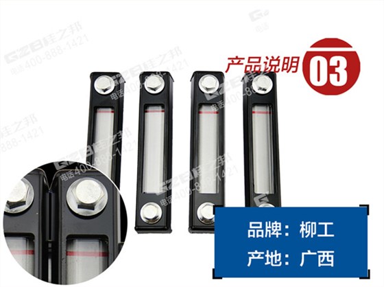 柳工挖掘機液位計