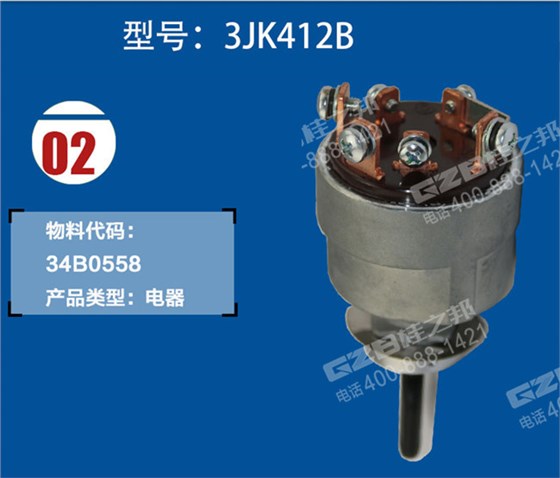 國機(jī)重工挖掘機(jī)點(diǎn)火開關(guān)