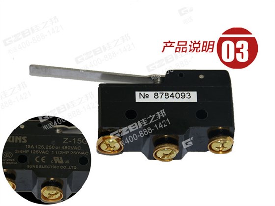 福田雷沃挖掘機(jī)限位開關(guān)