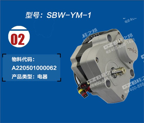 三一210挖掘機油門馬達(dá)