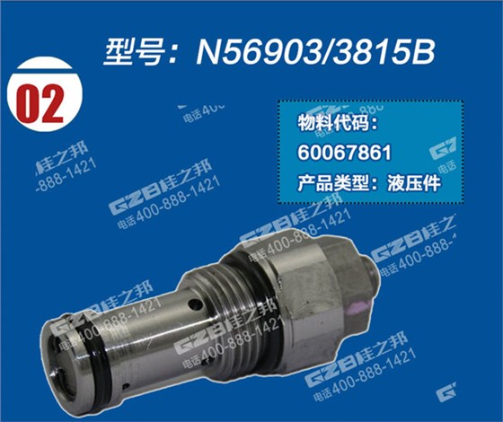 三一挖掘機(jī)卸荷調(diào)節(jié)器組件