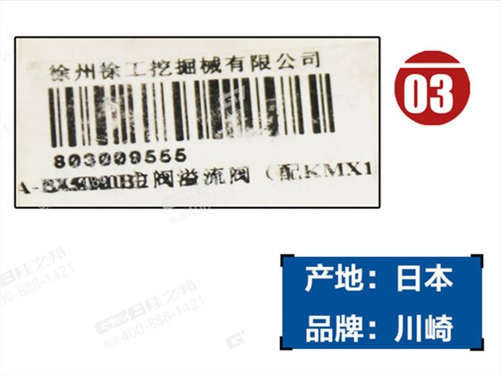 徐工230挖掘機(jī)主溢流閥