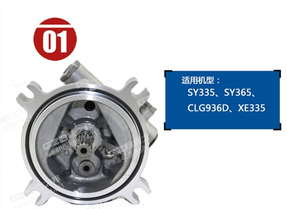 三一335挖掘機(jī)齒輪泵