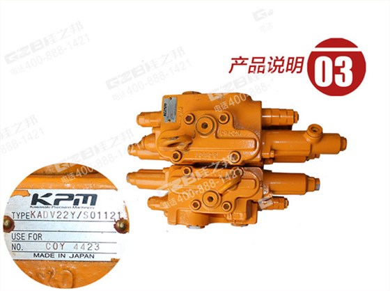 三一135挖掘機(jī)多路閥