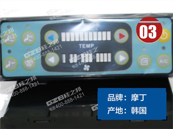 徐工150挖掘機空調(diào)面板