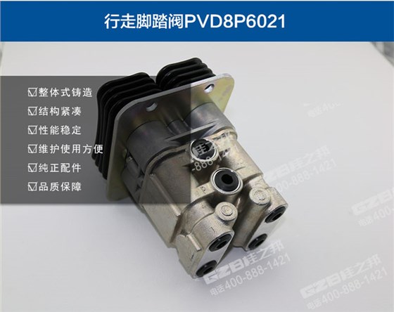 徐工挖掘機(jī)行走腳踏閥