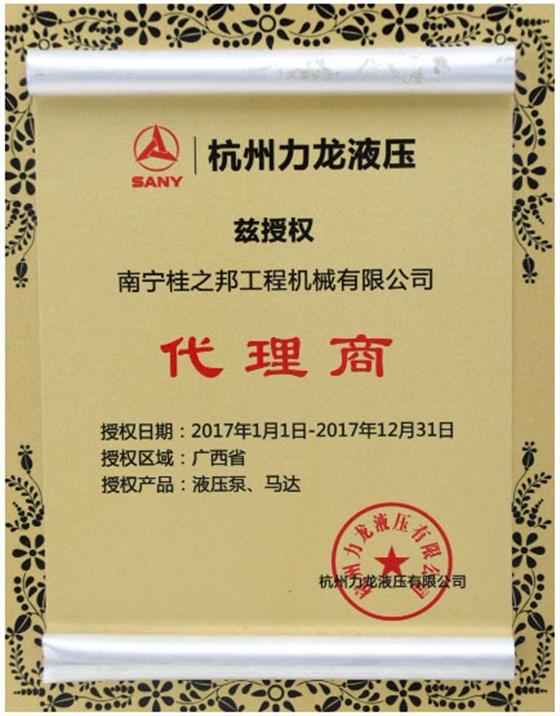 杭州力龍液壓代理商