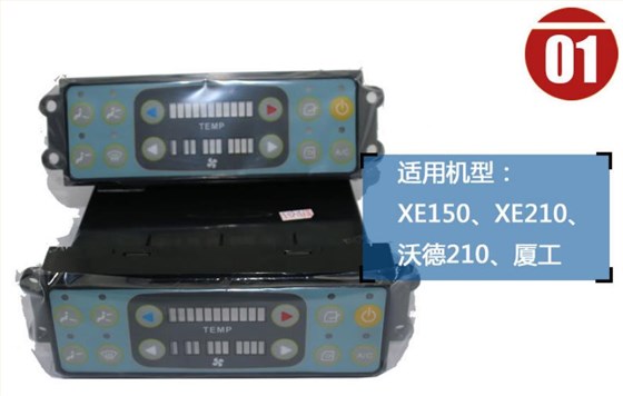 徐工挖掘機(jī)150配件