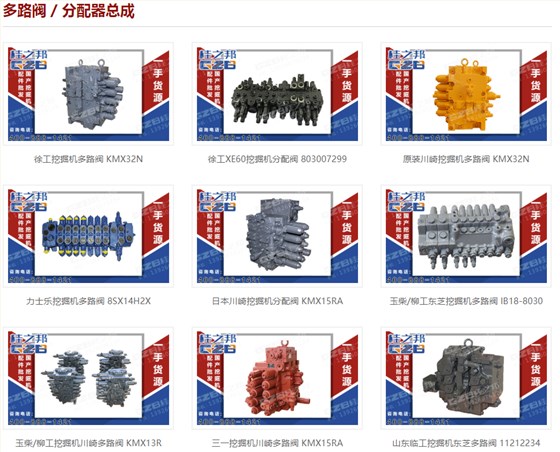 挖掘機(jī)液壓分配閥的價(jià)格