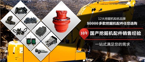 挖掘機配件網(wǎng)