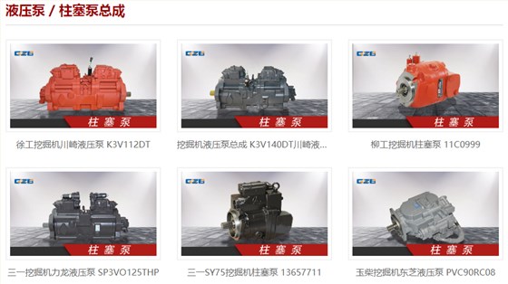 柳工907挖掘機液壓泵