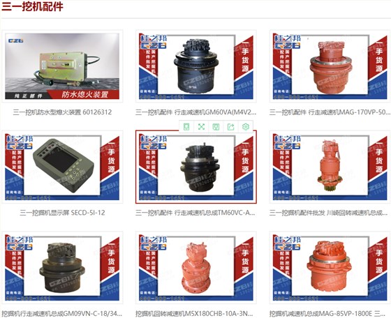 三一挖掘機(jī)配件電話