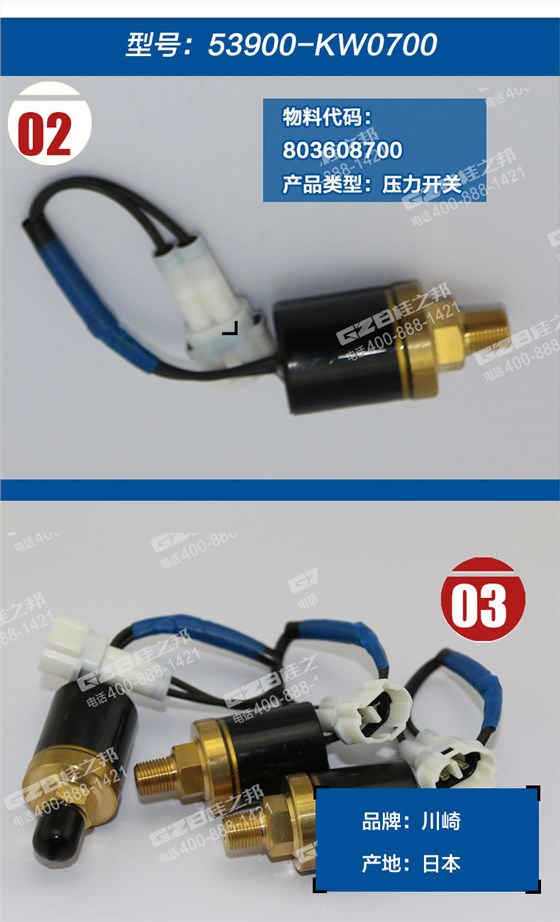 徐工210挖掘機回轉(zhuǎn)壓力開關(guān)