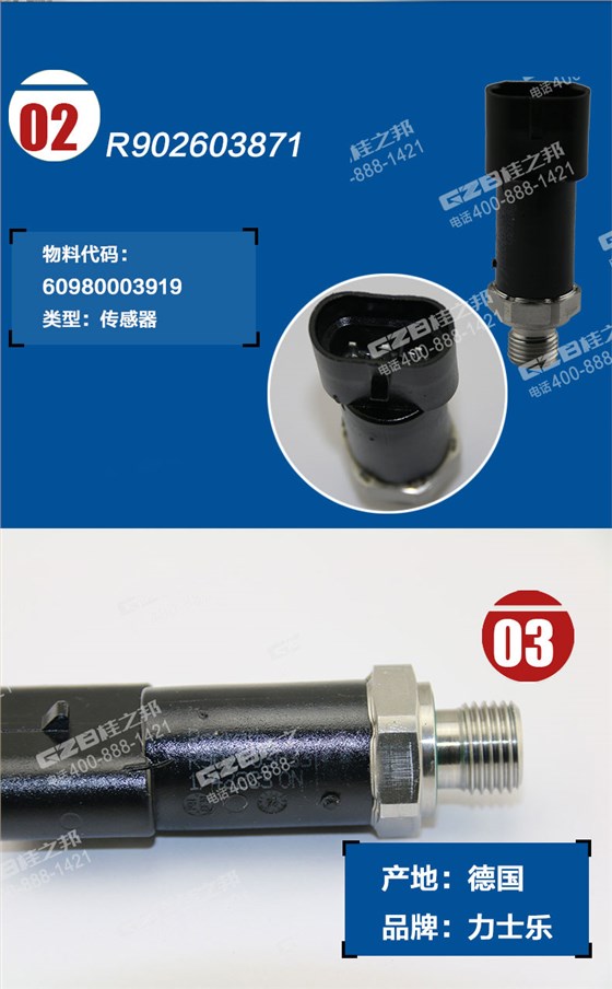 龍工挖機液壓泵傳感器