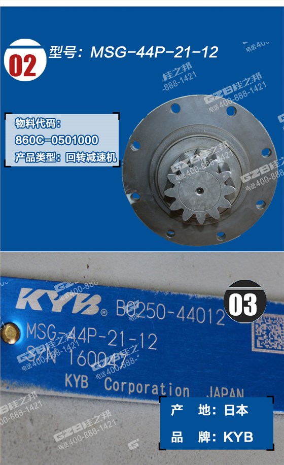 玉柴85-8挖機(jī)回轉(zhuǎn)減速器