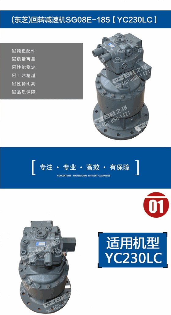 玉柴挖掘機回轉(zhuǎn)減速機