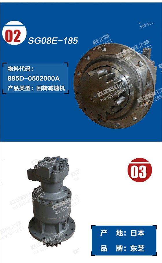 玉柴挖掘機回轉(zhuǎn)減速機