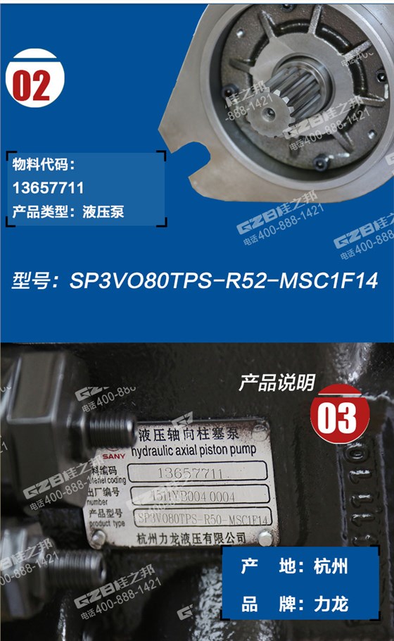 三一75挖掘機液壓泵