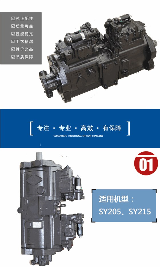 三一205挖掘機(jī)液壓泵