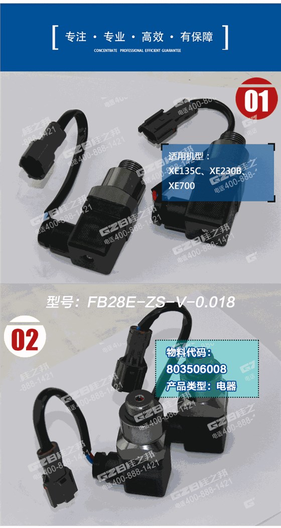 徐工挖掘機(jī)真空發(fā)訊器