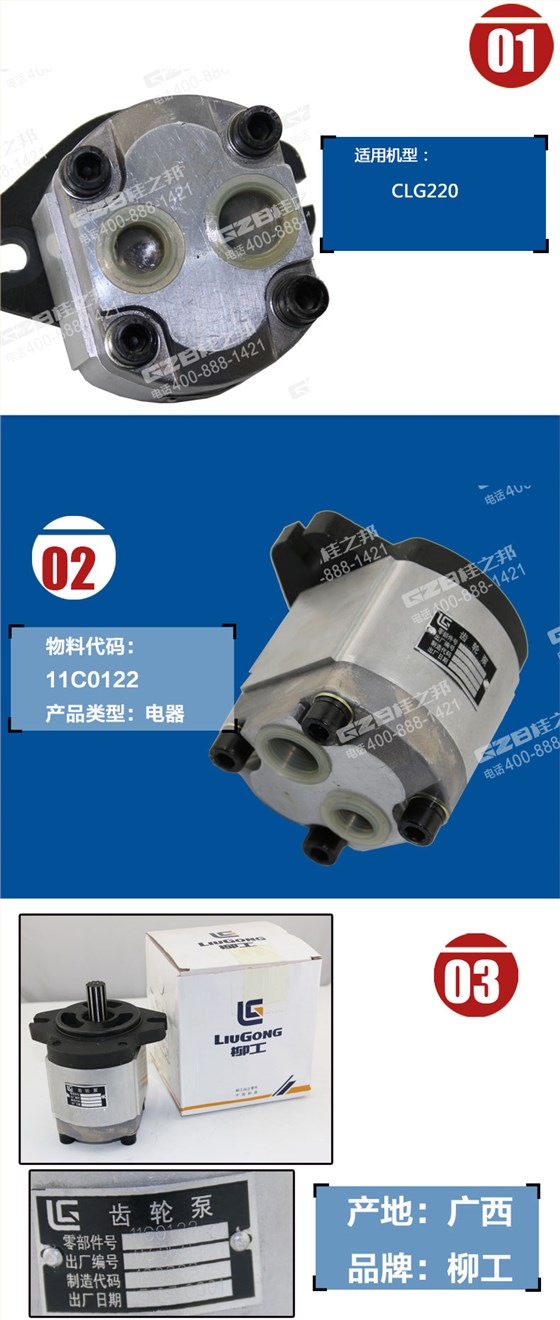柳工挖掘機發(fā)動機先導齒輪泵