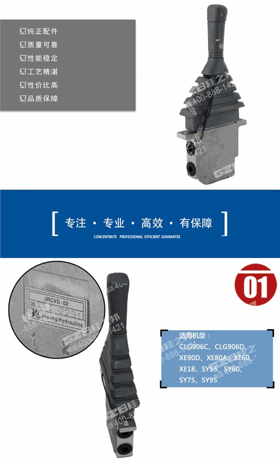 徐工80挖掘機(jī)推土閥