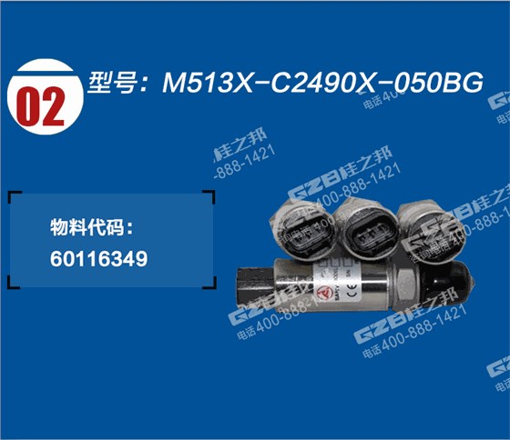 三一挖掘機壓力傳感器