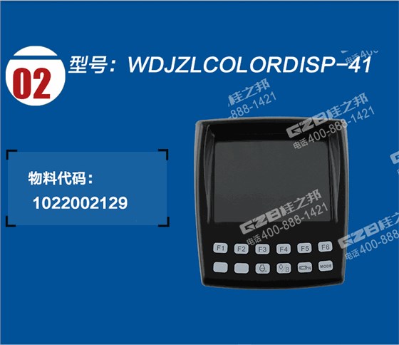 中聯(lián)260挖掘機顯示屏