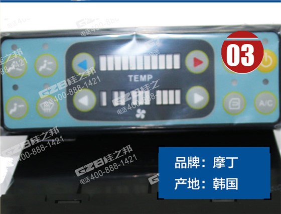 廈工挖掘機(jī)空調(diào)控制面板