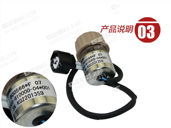 福田雷沃挖掘機油門旋鈕