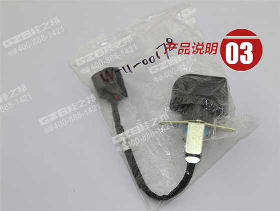 國機(jī)挖掘機(jī)油門旋鈕