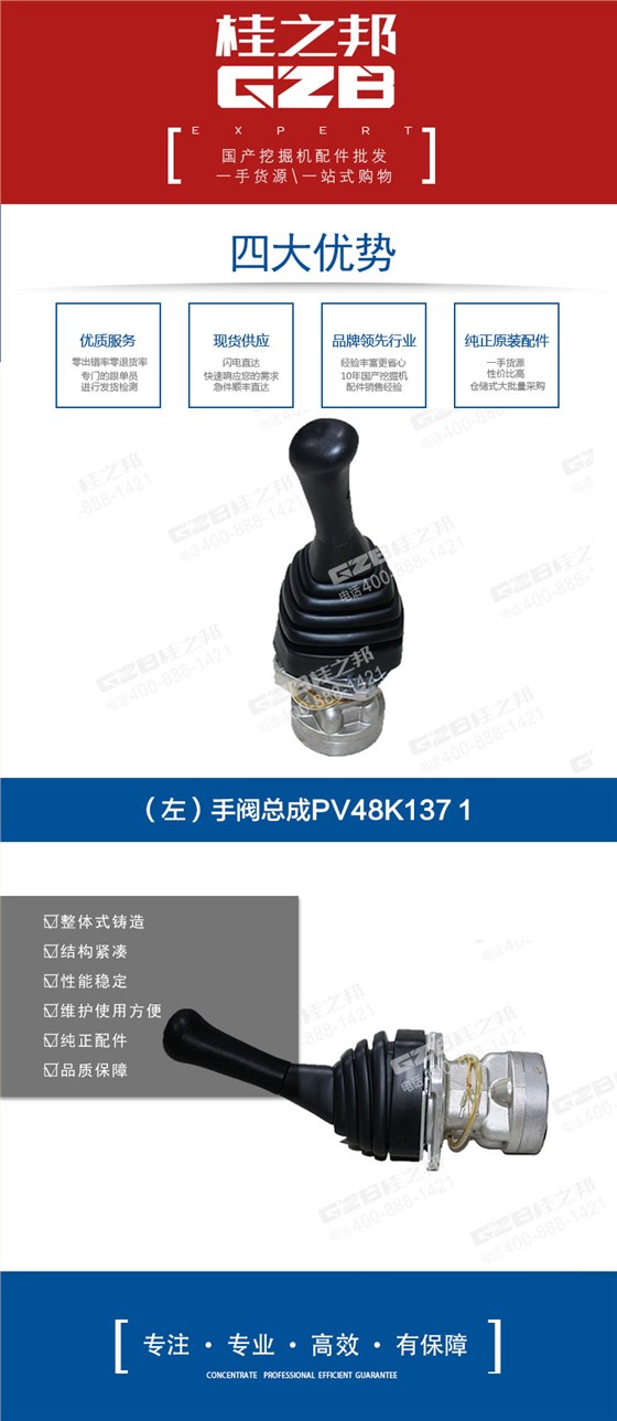 國機(jī)挖掘機(jī)左手柄總成