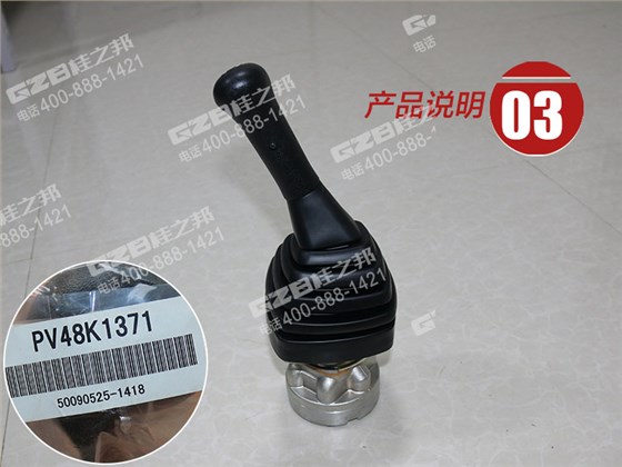 國機(jī)挖掘機(jī)左手柄總成