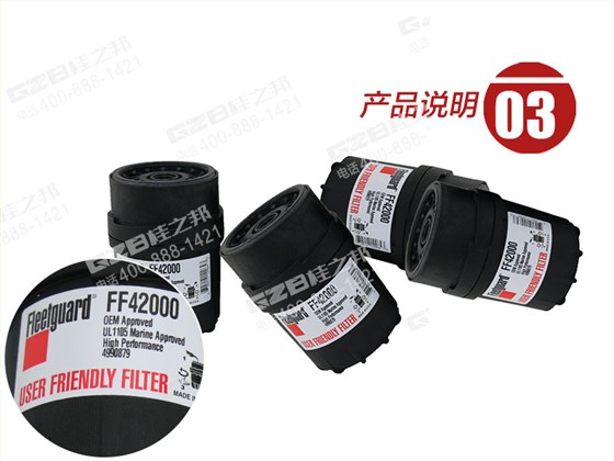 柳工挖掘機(jī)柴油濾清器