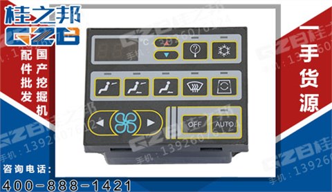 沃爾沃挖掘機(jī)空調(diào)控制器 14631179
