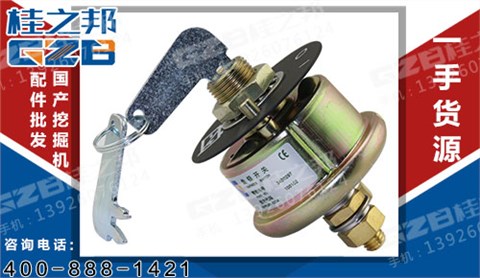 柳工挖掘機負極開關(guān)2