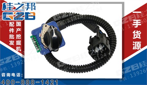 柳工挖掘機油門旋鈕開關(guān) 34B0324