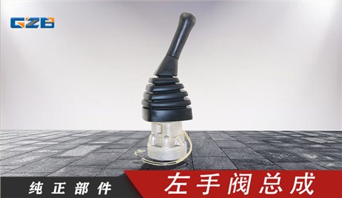 (左)手閥總成PV48K1371 國機挖掘機配件 W-07-00241