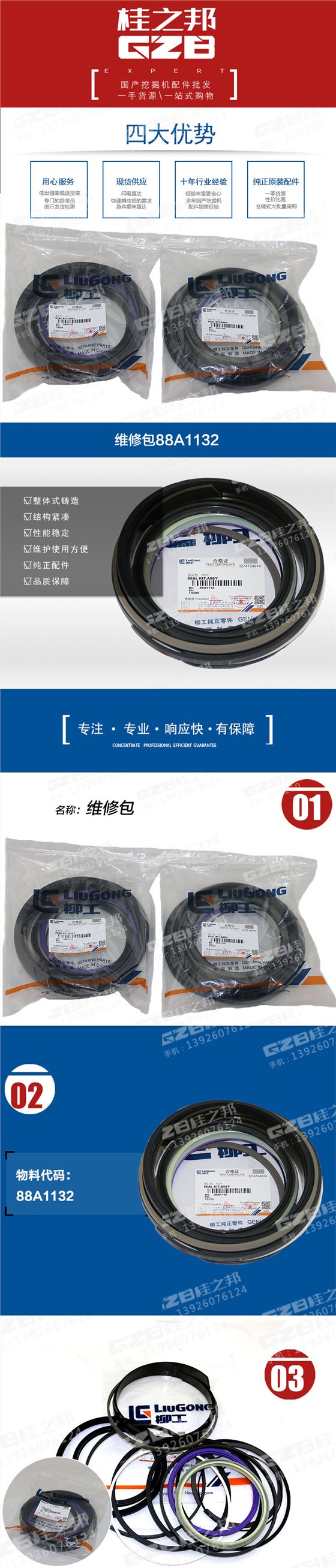 柳工挖掘機配件,油封件