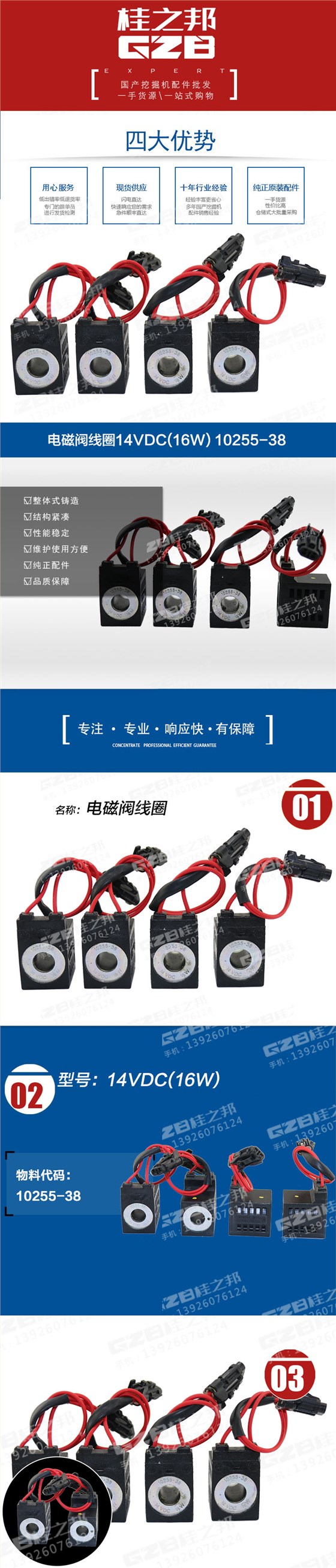 挖掘機電磁閥線圈