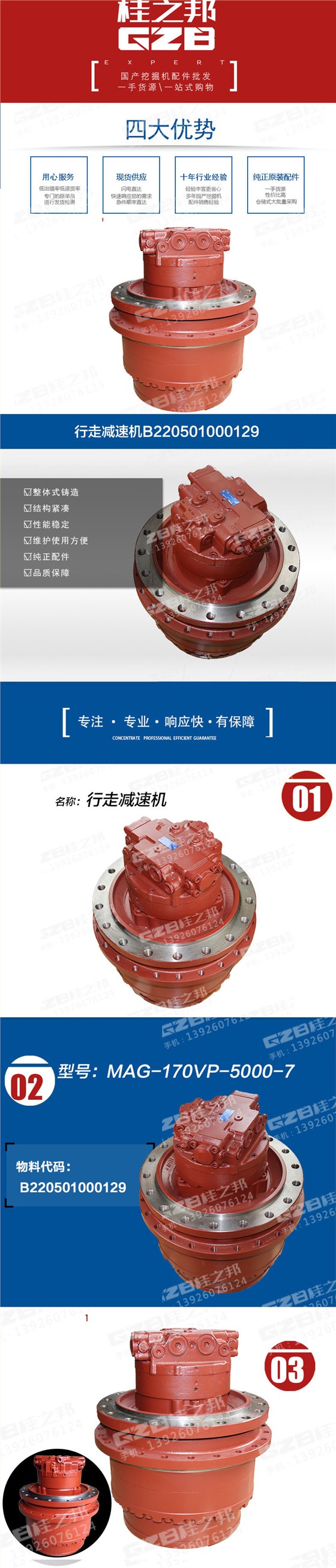行走減速機(jī)